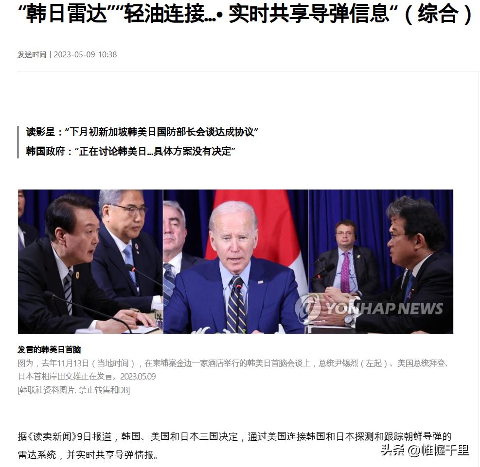 韩美日“共享”雷达情报？让人笑掉大牙