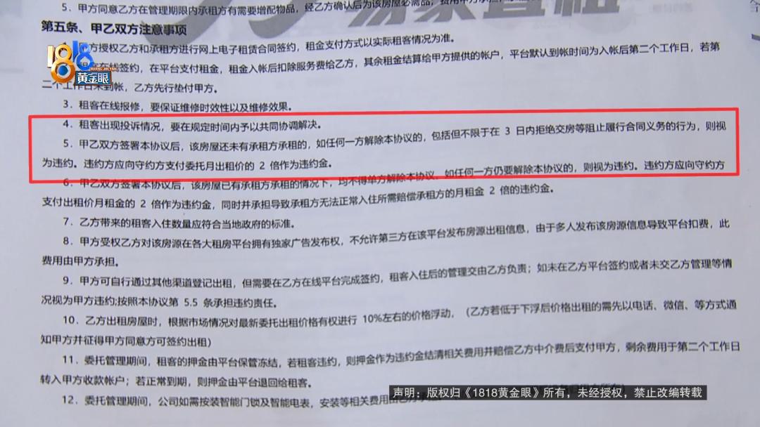 公寓租了六个月想退房怎么办,公寓中途不租了要违约