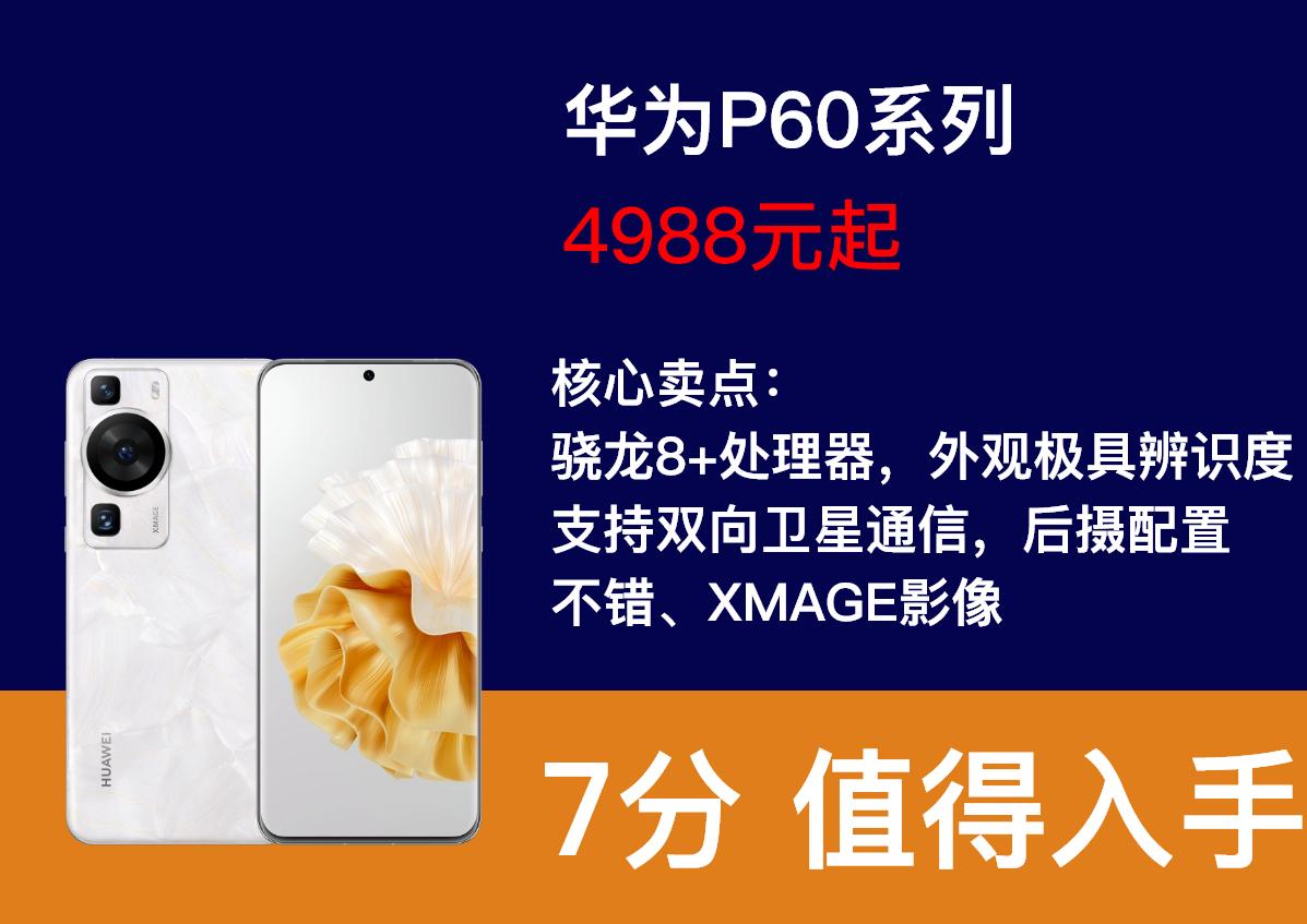 华为2019年的中端机,8+256低端华为手机