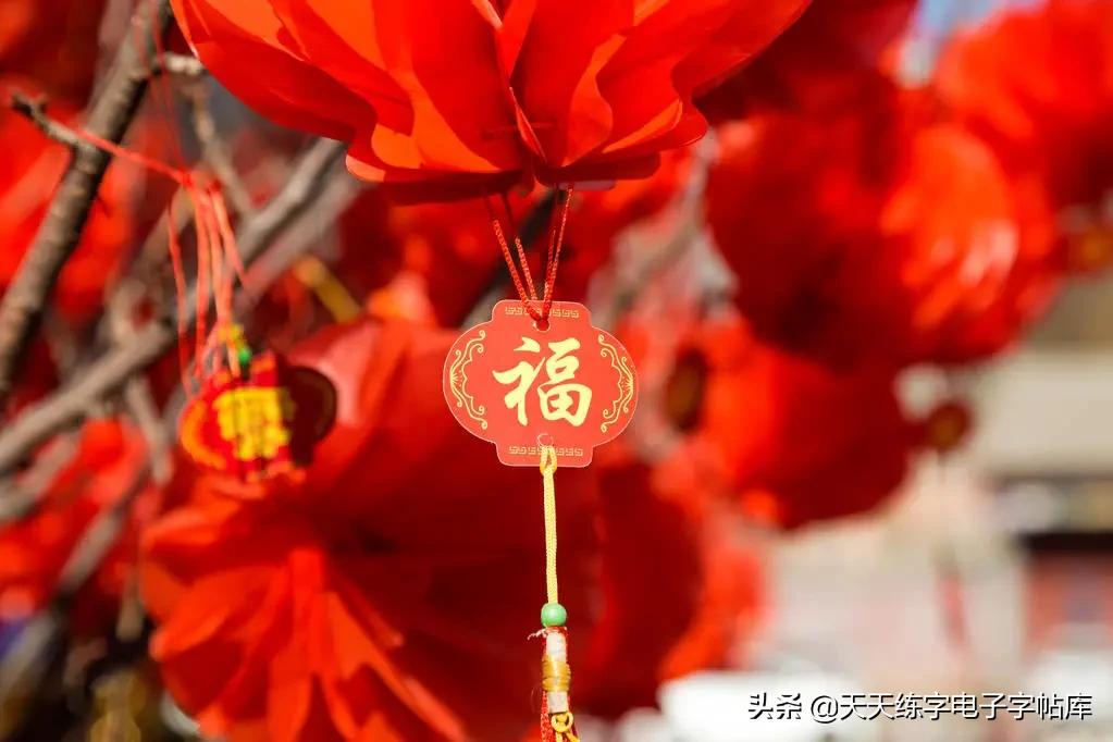 元宵名家书法作品,与元宵节有关的书法