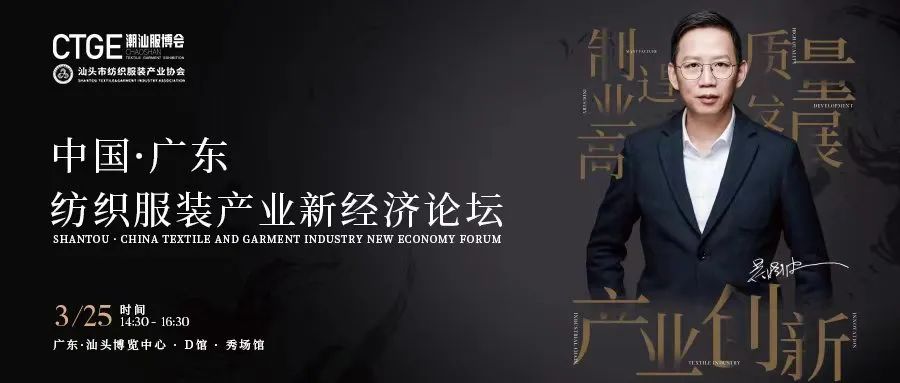 潮汕服博会开幕25国采购商云集,第二届潮汕服博会开幕