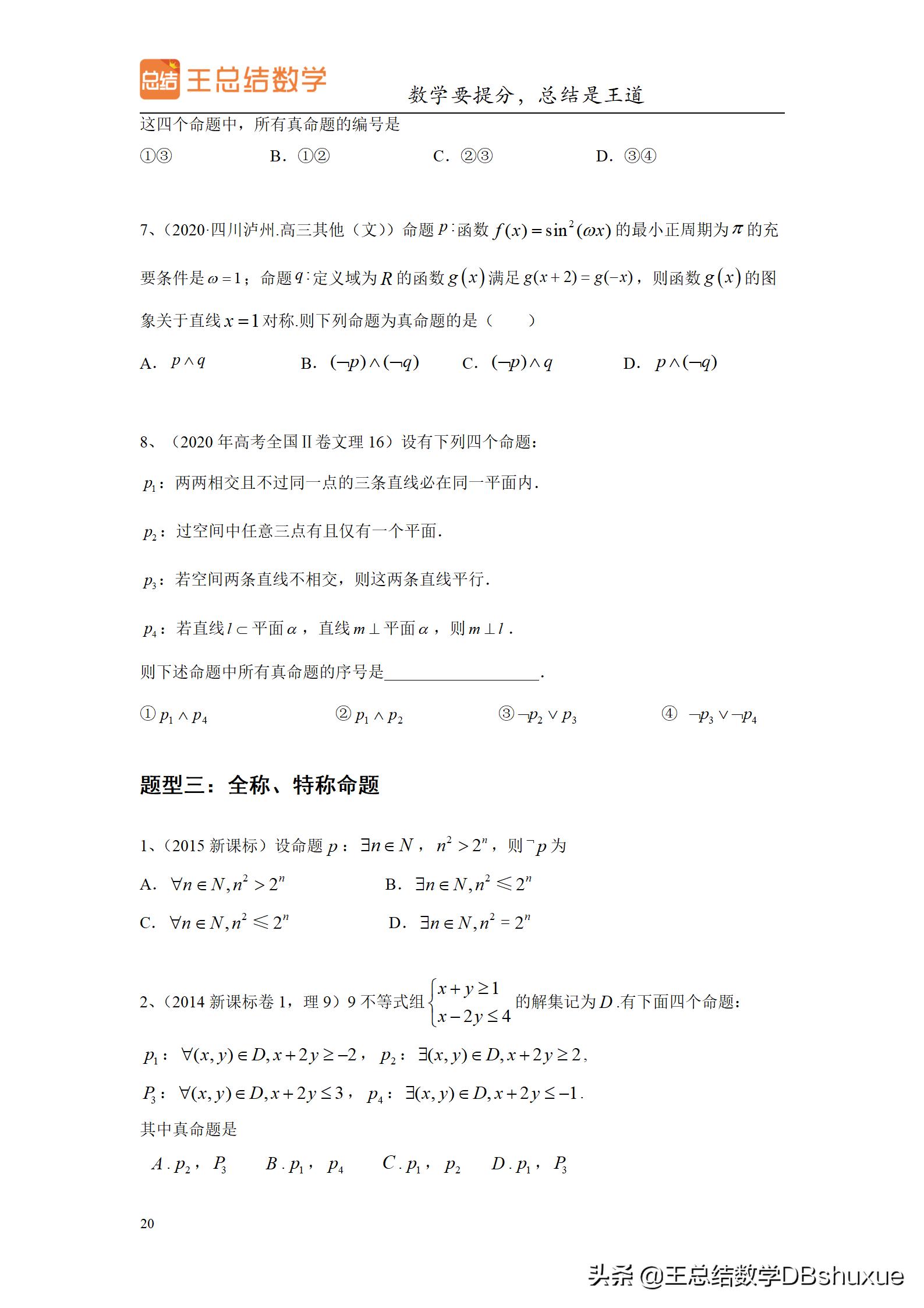高中生如何过一个有意义的暑假呢,高中生暑假一般一天是怎么过的