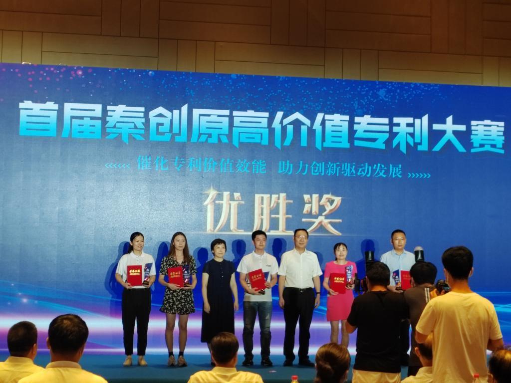 我市高校“黑科技”“苹果面膜”斩获陕西省首届秦创原高价值专利大赛大奖