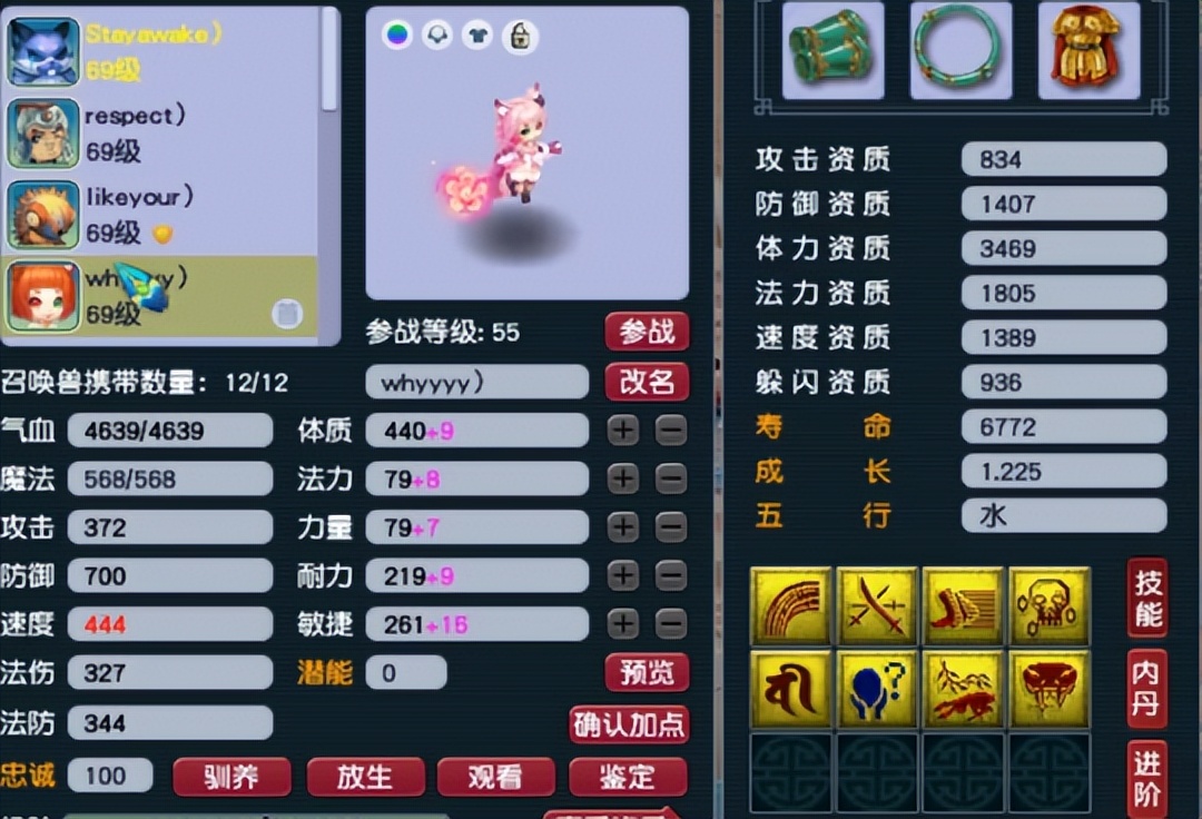 梦幻西游59第一连环杀人狮驼亮相，携带904伤无级别堪称“灭霸”