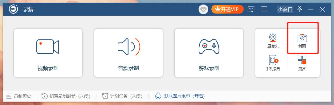 电脑屏幕截图还有哪些方法,电脑截屏怎么截取长截图
