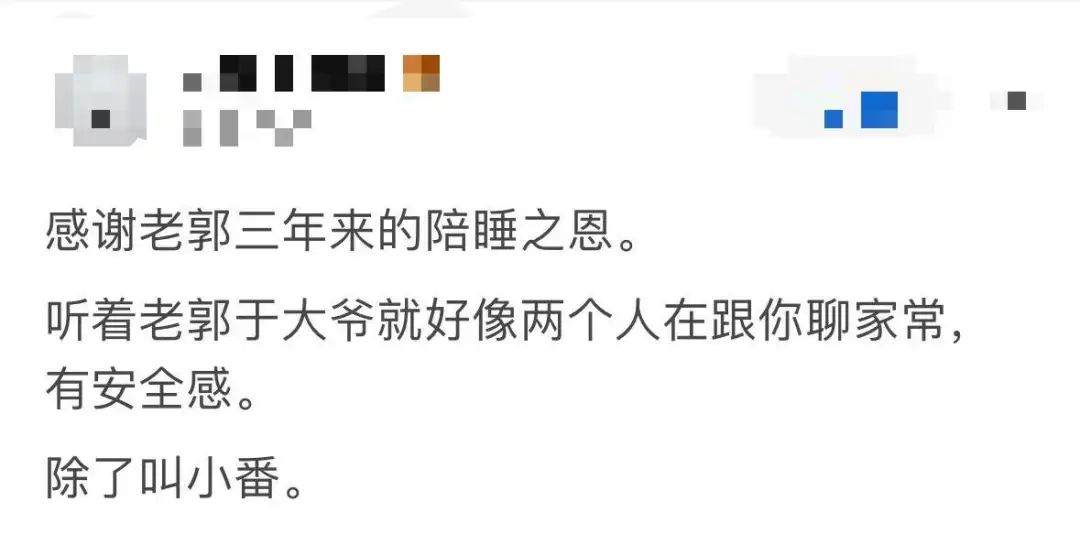 郭德纲于谦24小时超长哄睡,郭德纲超长哄睡直播