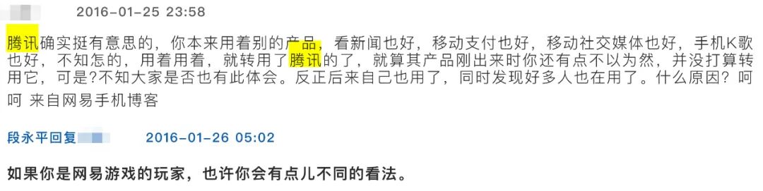 段永平卖出腾讯股票,段永平又买腾讯了吗