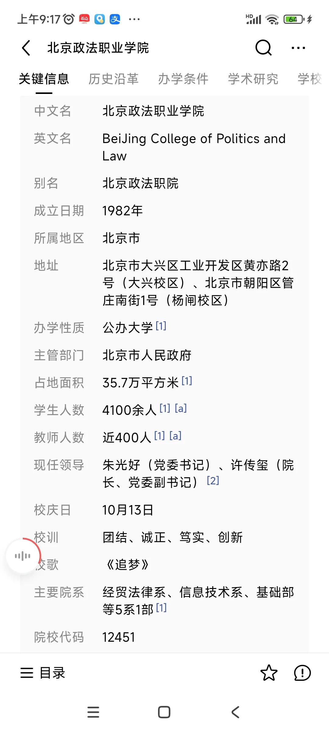 湖北孩子不听话上什么学校,不要逼迫孩子考重点学校