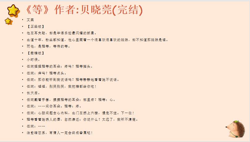 丫头别逼我动心全本,丫头别逼我动心小说