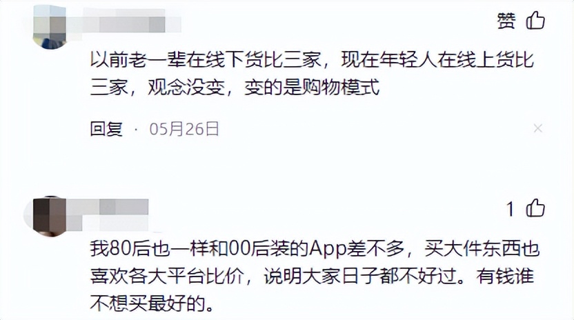 谁在用唯品会?铁粉真情流露,说到网友心里去了