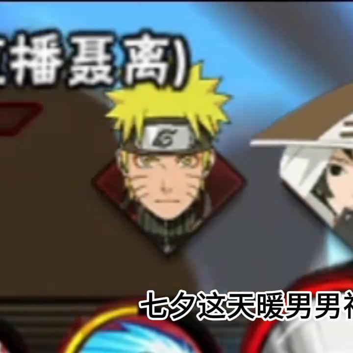 火影忍者手游不pk能玩吗,火影忍者不谈恋爱