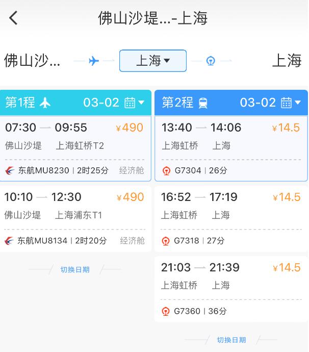 飞机票高铁票在网上怎样买,12306上能买汽车票和飞机票吗