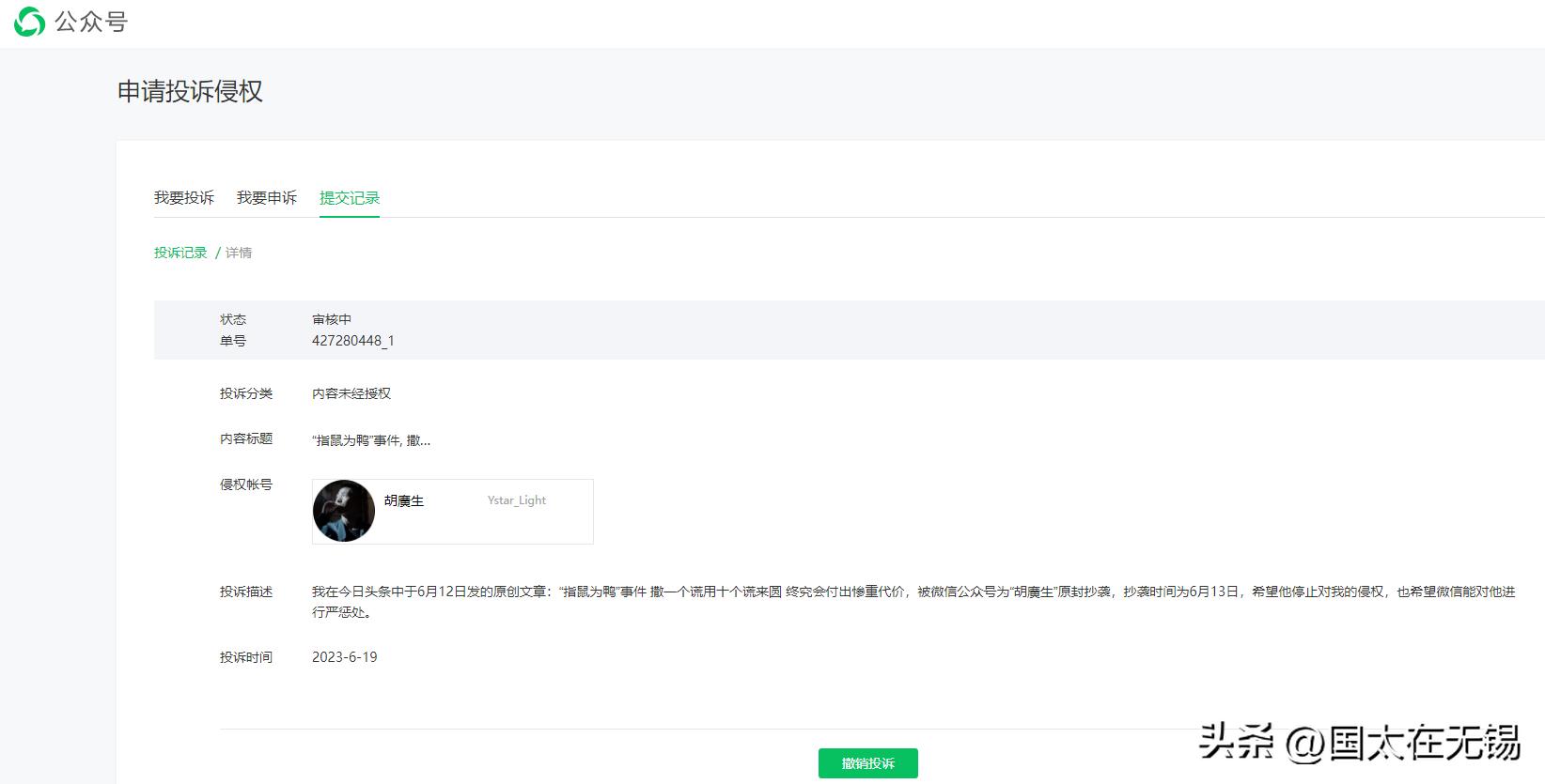 微信公众号抄袭文章会被封吗,微信公众号文章抄袭怎么投诉