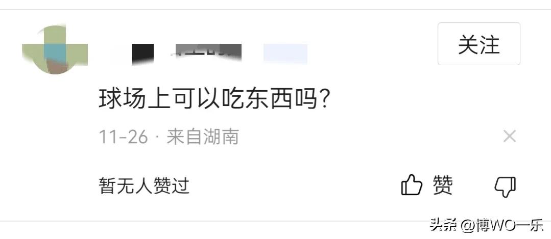 c罗赛场掏裤兜吃糖,c罗赛场吃糖