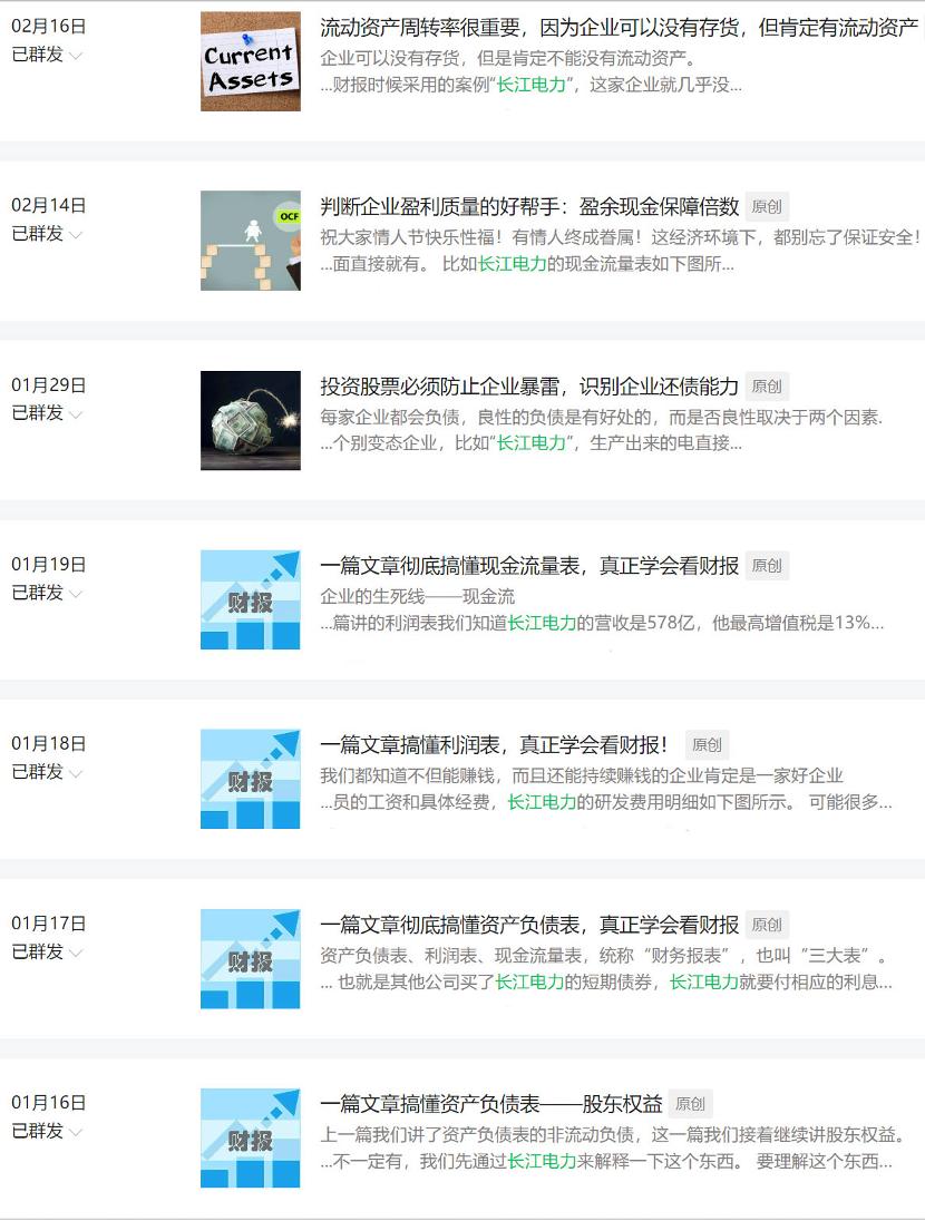 长江电力为什么最好,为什么长江电力股票那么稳