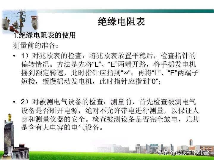 电工最基本的线路图,电工技能全套视频完整