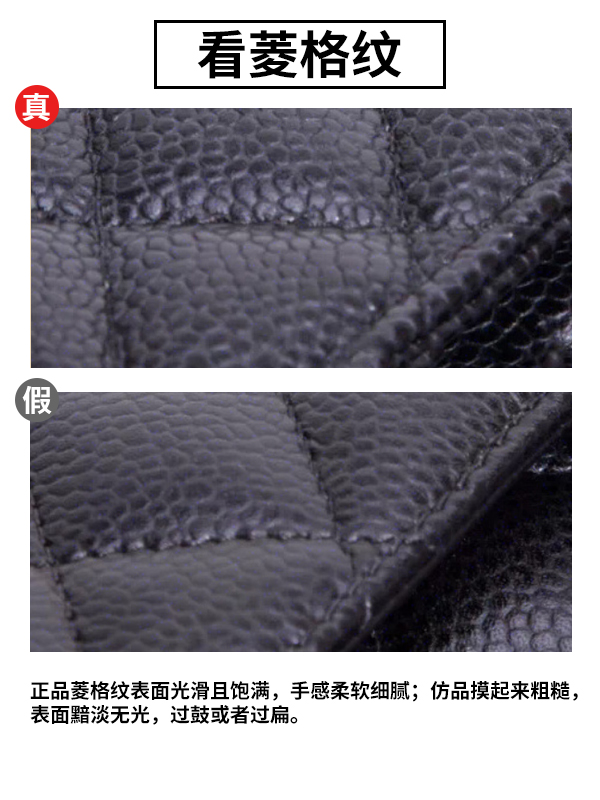 chanel包包鉴定技巧,chanel鱼子酱包包鉴定真假