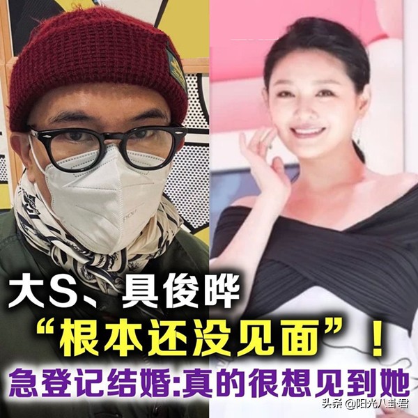 大s再婚后亮相,大s携老公具俊晔参加家庭聚会