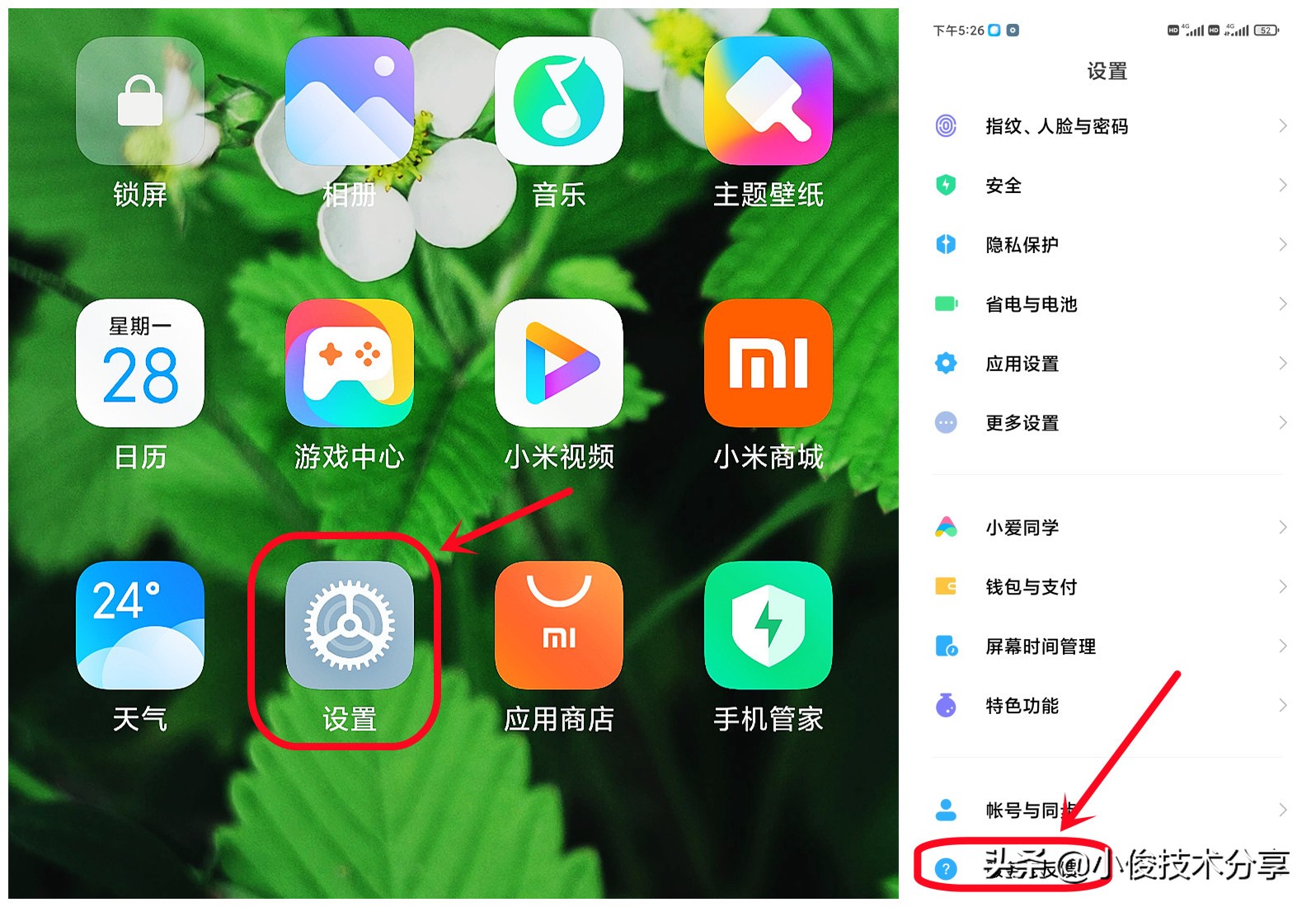 小米手机如何检测是不是原装屏幕,小米手机如何检测是真机还是假机