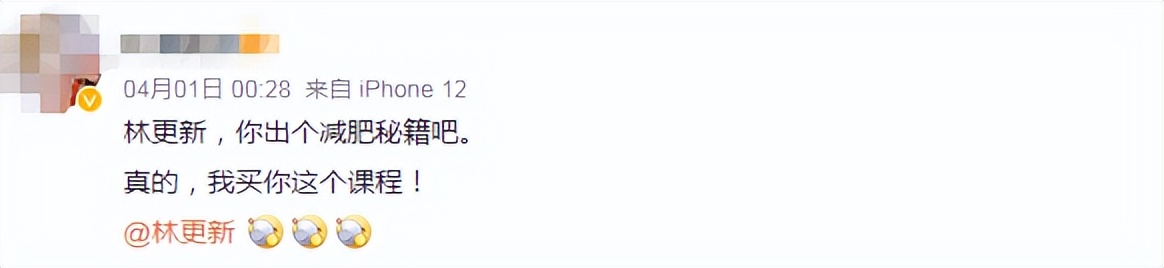 林更新龙井鞋,林更新泰国赵丽颖