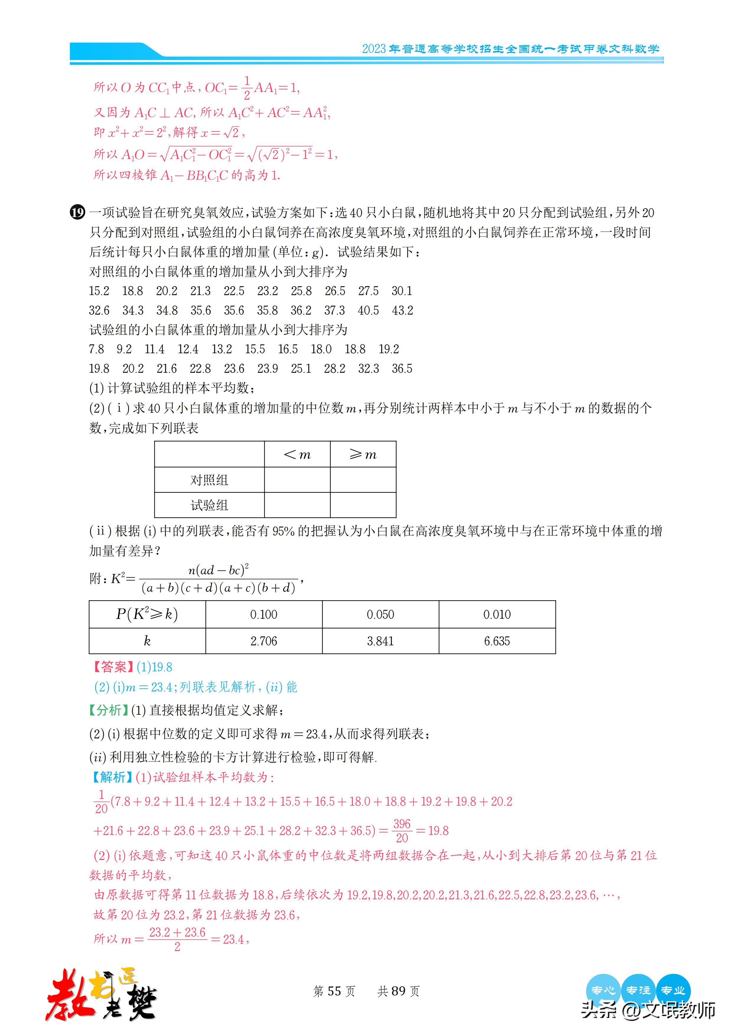 数学2023新课标二卷b卷答案,2023年高考数学卷新课标二卷