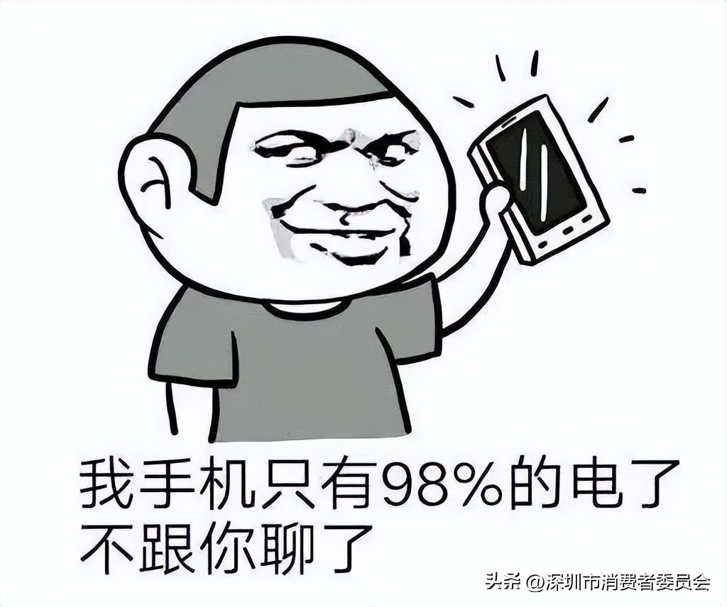 速看！深圳9大共享充电宝消费评价指数排行榜→