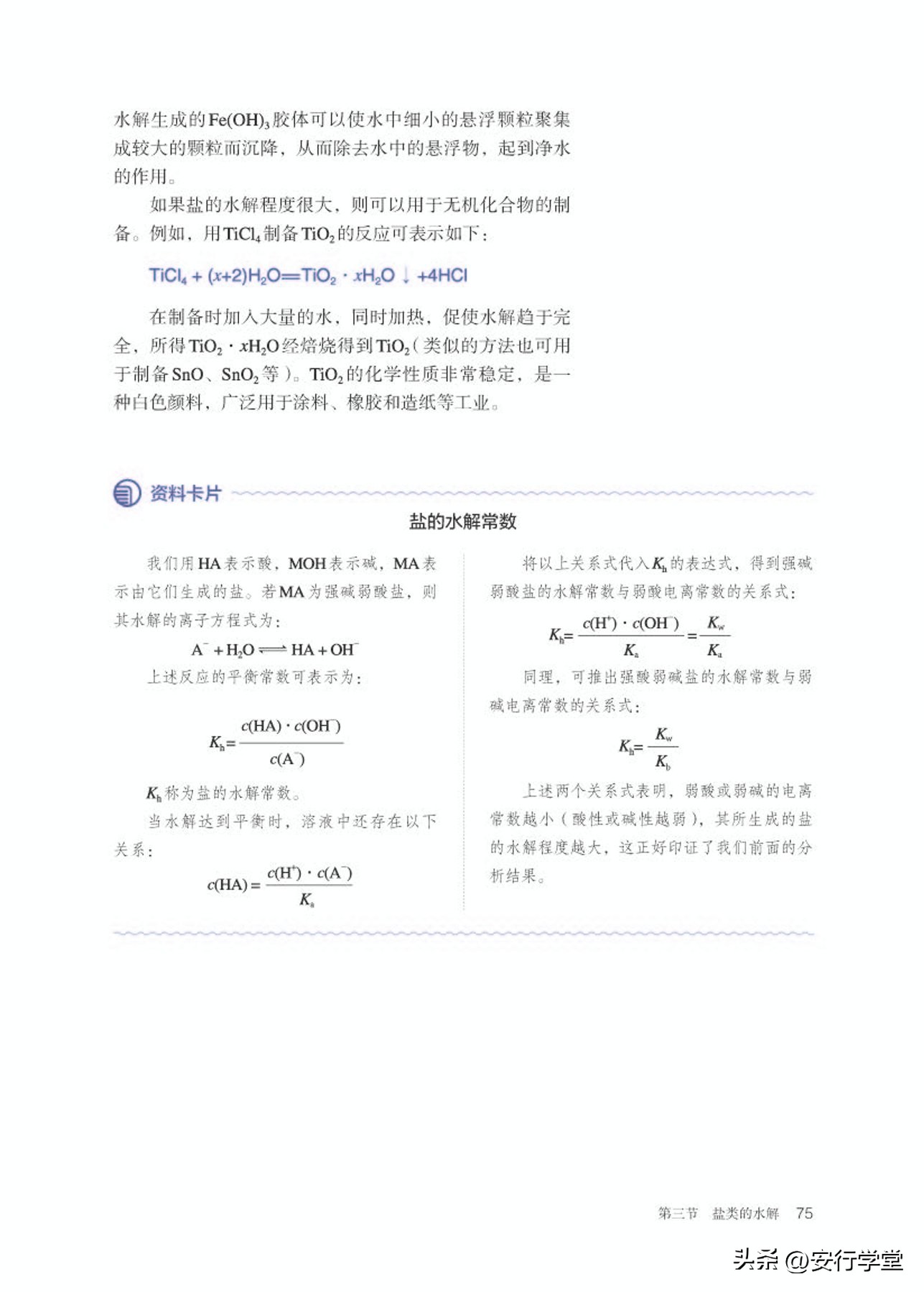高中化学选修全套教学视频,人教版高中化学第一册