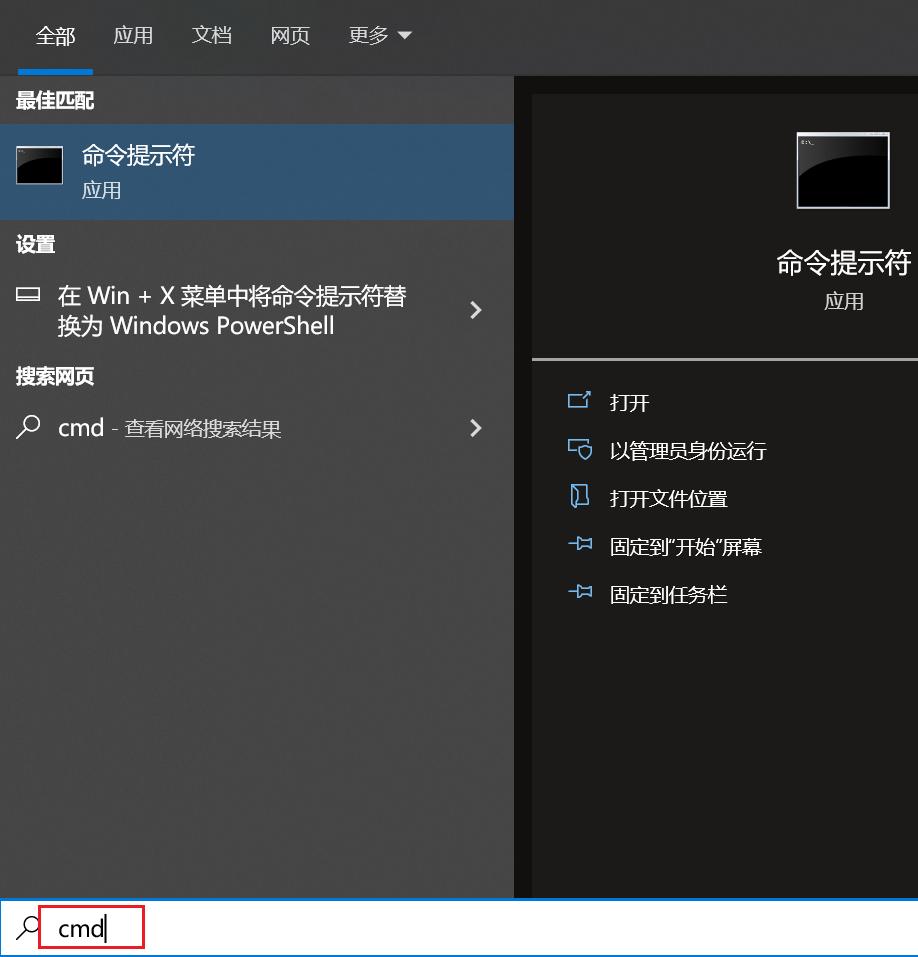 秒变大神,零基础掌握实用有趣的cmd命令