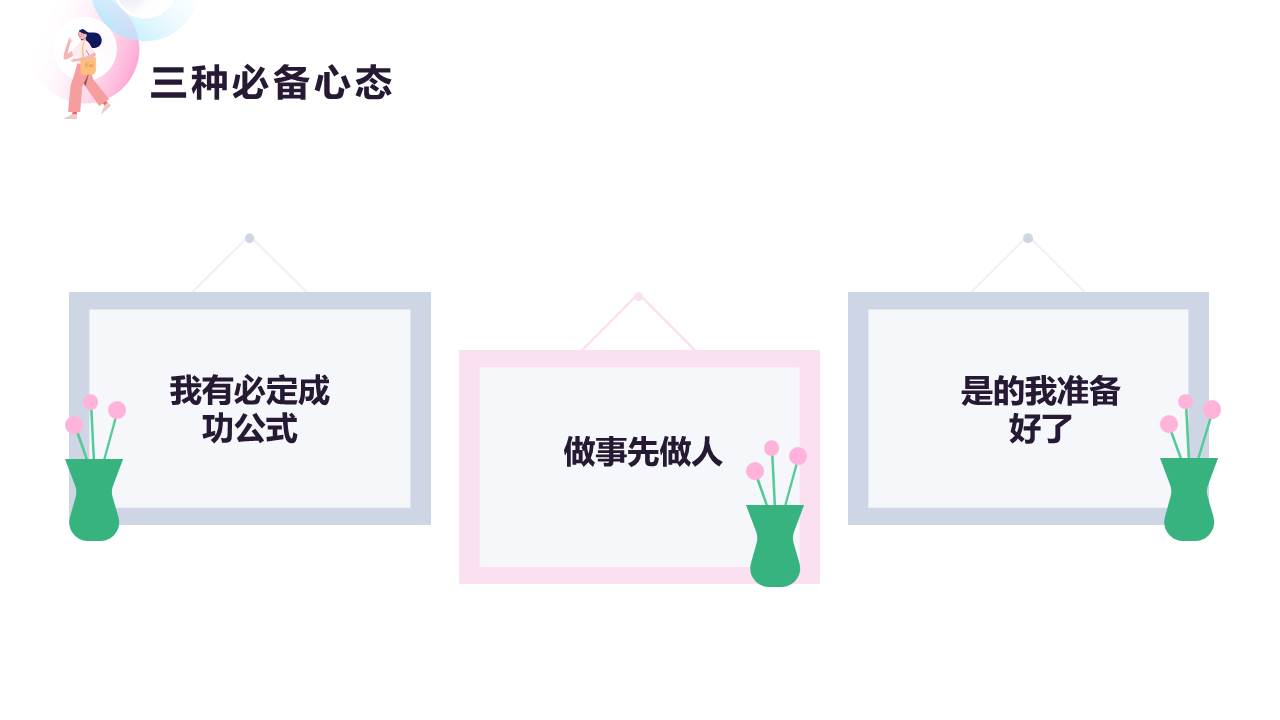 压力与情绪管理培训课程ppt,员工情绪管理培训课件