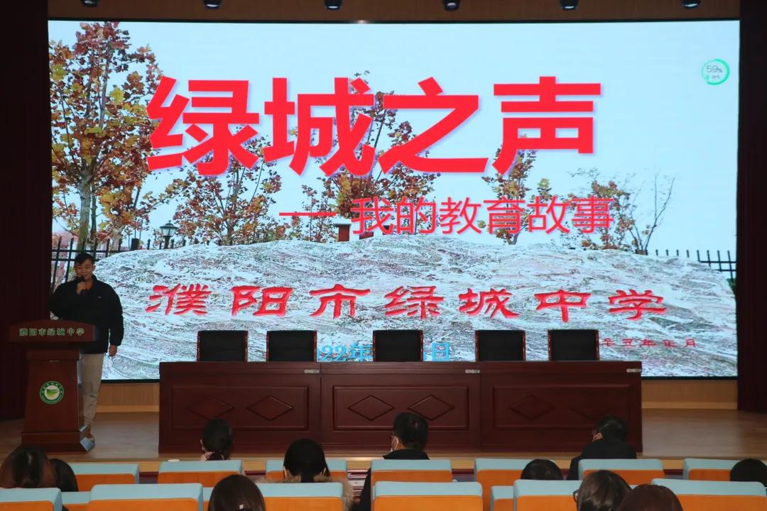 鍏充簬婵槼甯傜豢鍩庝腑瀛︾殑瑙嗛,缁垮煄涔嬪０