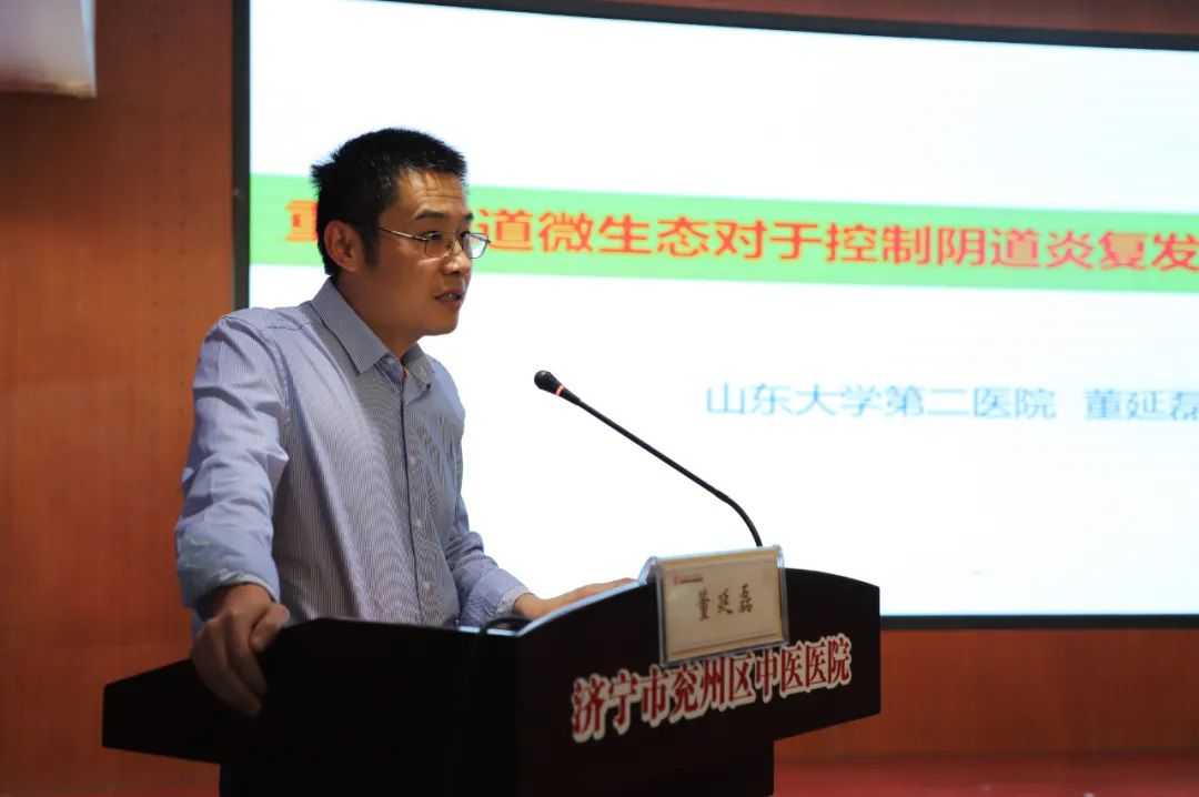 兖州区中医医院举办山东大学“重建阴道微生态真实世界研究”……