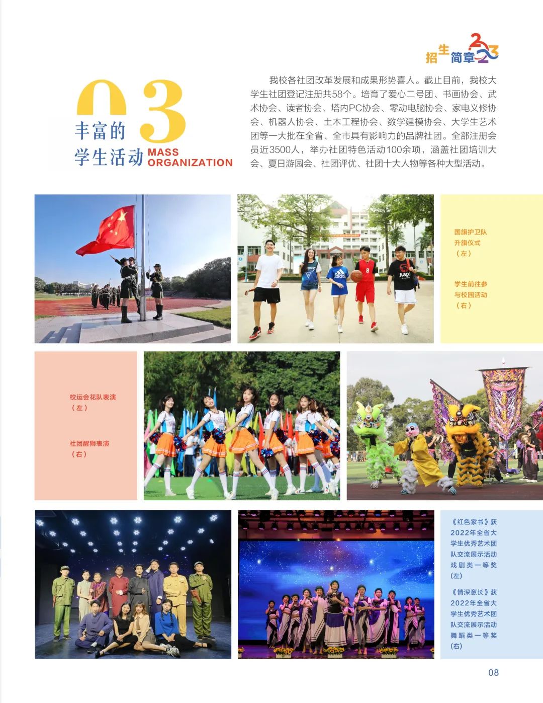 广州铁路职业技术学院2018年招生,广州铁路职业技术学院2023年录取