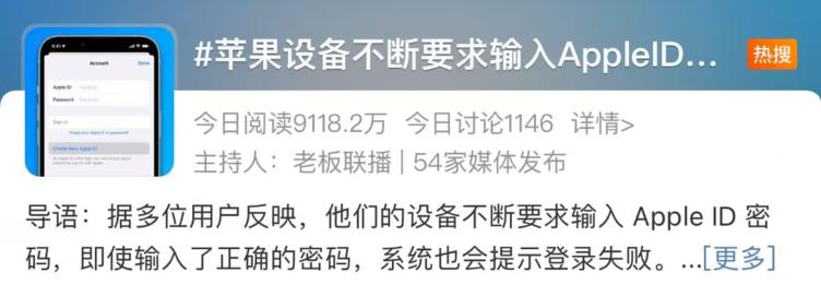 appleid出现严重错误,更新appleid设置一直出现