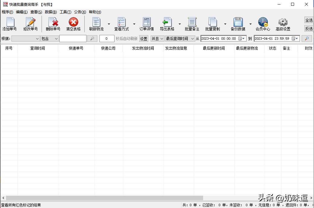 快递单号查询中通速递官网,快递单号查询自动查询中通快递