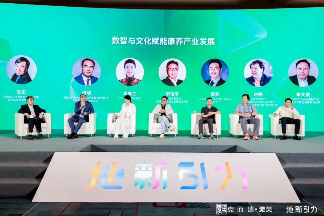 中国智慧健康养老产业发展大会,第二届中国智慧健康医疗大会