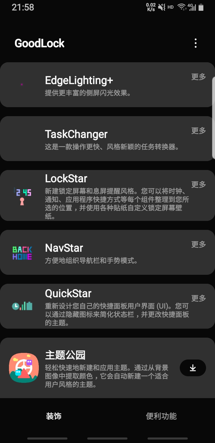 三星galaxynote8的优点,三星note8和galaxynote8