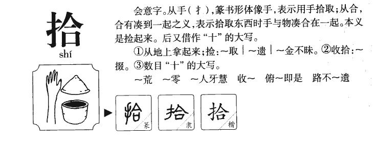 汉字自己会说话,汉字会说话教学视频