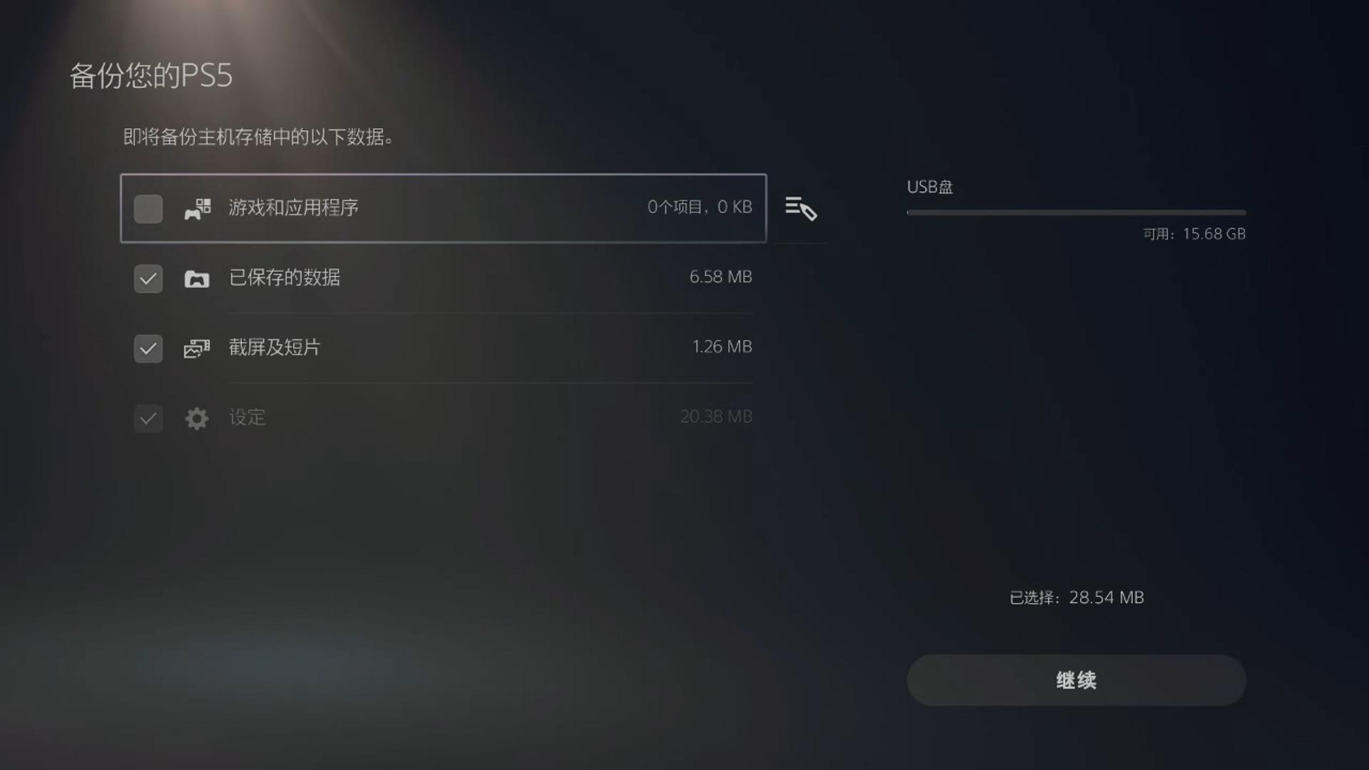 ps5国服转港服保姆级教学,ps5如何添加国服账号