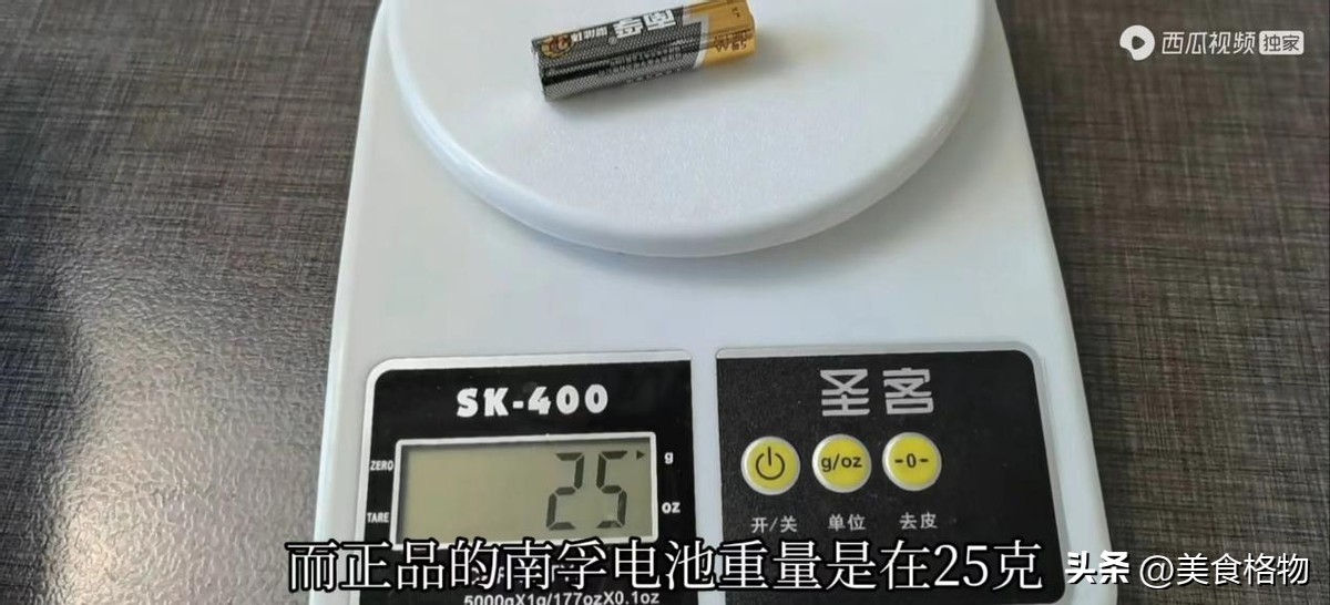 怎么识别南孚纽扣电池的真假,南孚5号充电电池真假辨别