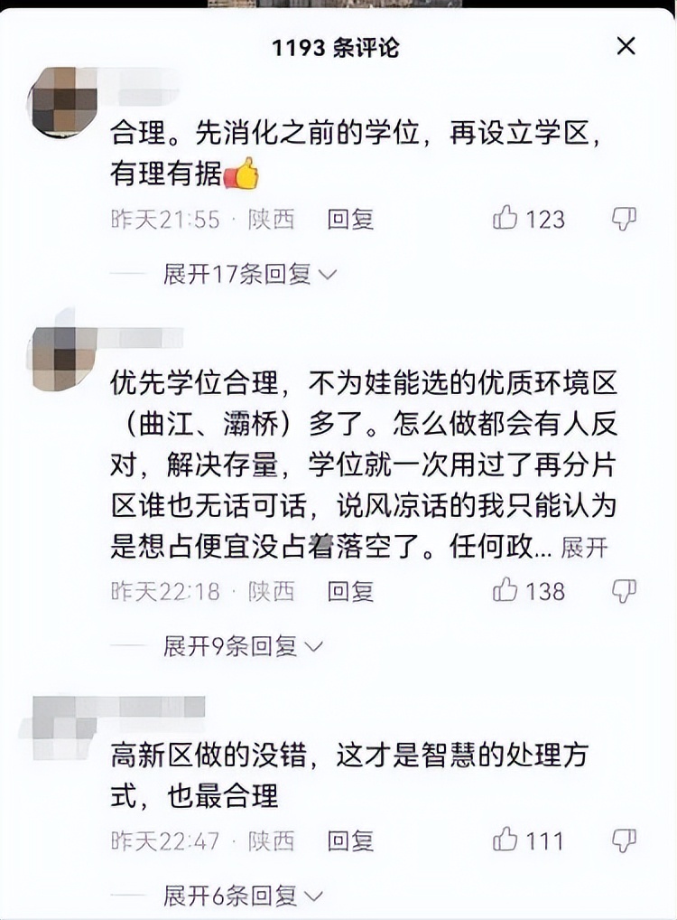 多校划片后学区房会不会下跌,多校划片不合理