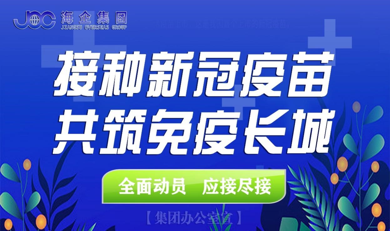 江苏三六五酒业怎么样,江苏海企