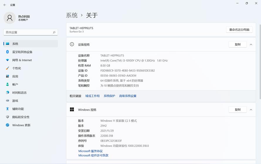 微软surfacelaptopgoi5,微软SurfaceGo3评测