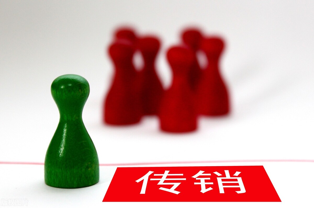 堂嫂入了变相传销还不肯承认，花了68800入会两年后毛都没捞着