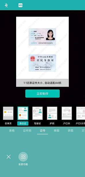 电子版身份证怎么弄详细说明,身份证的电子版怎么弄