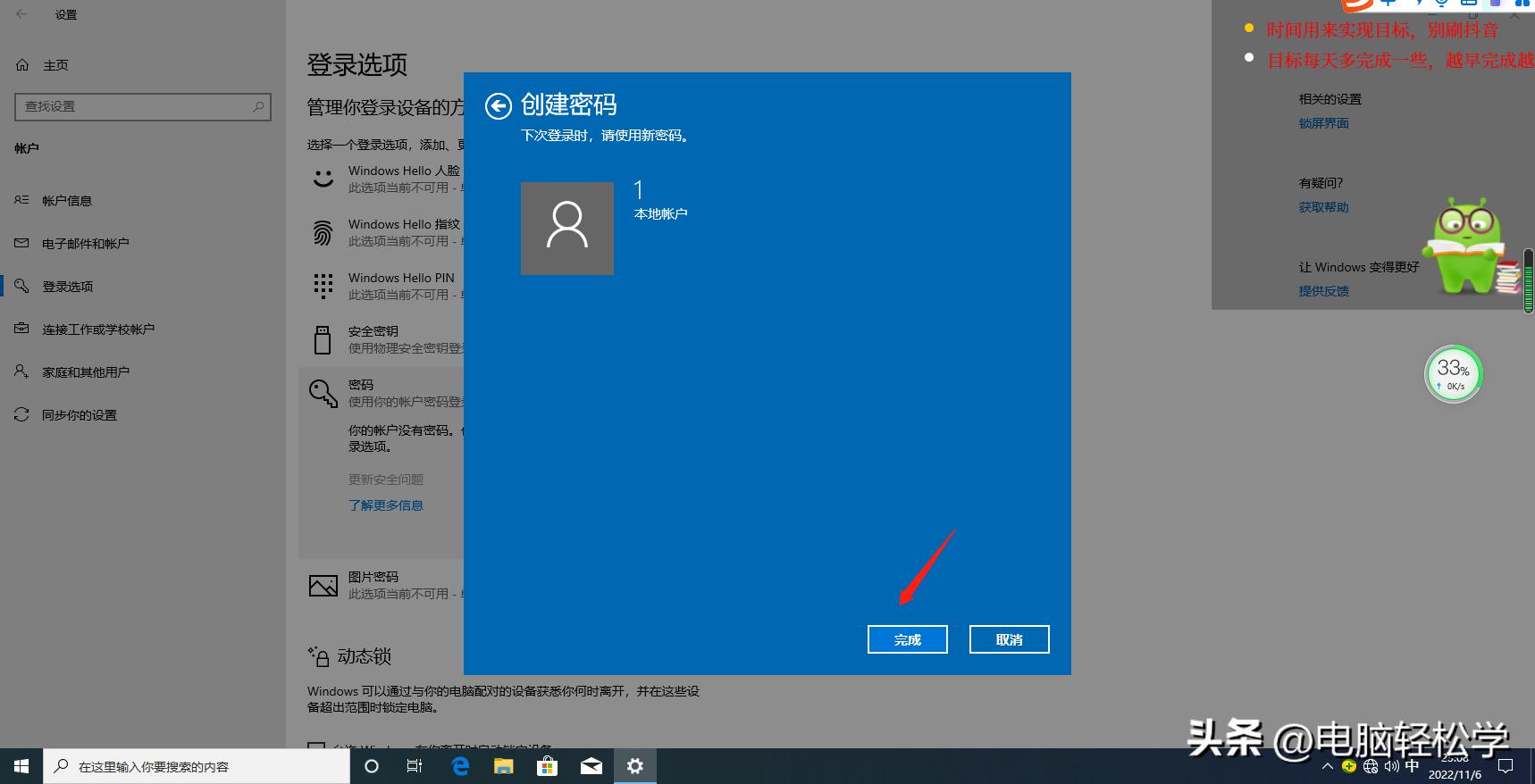 win10怎么改电脑开机密码规则,win10如何设置电脑密码和开机密码