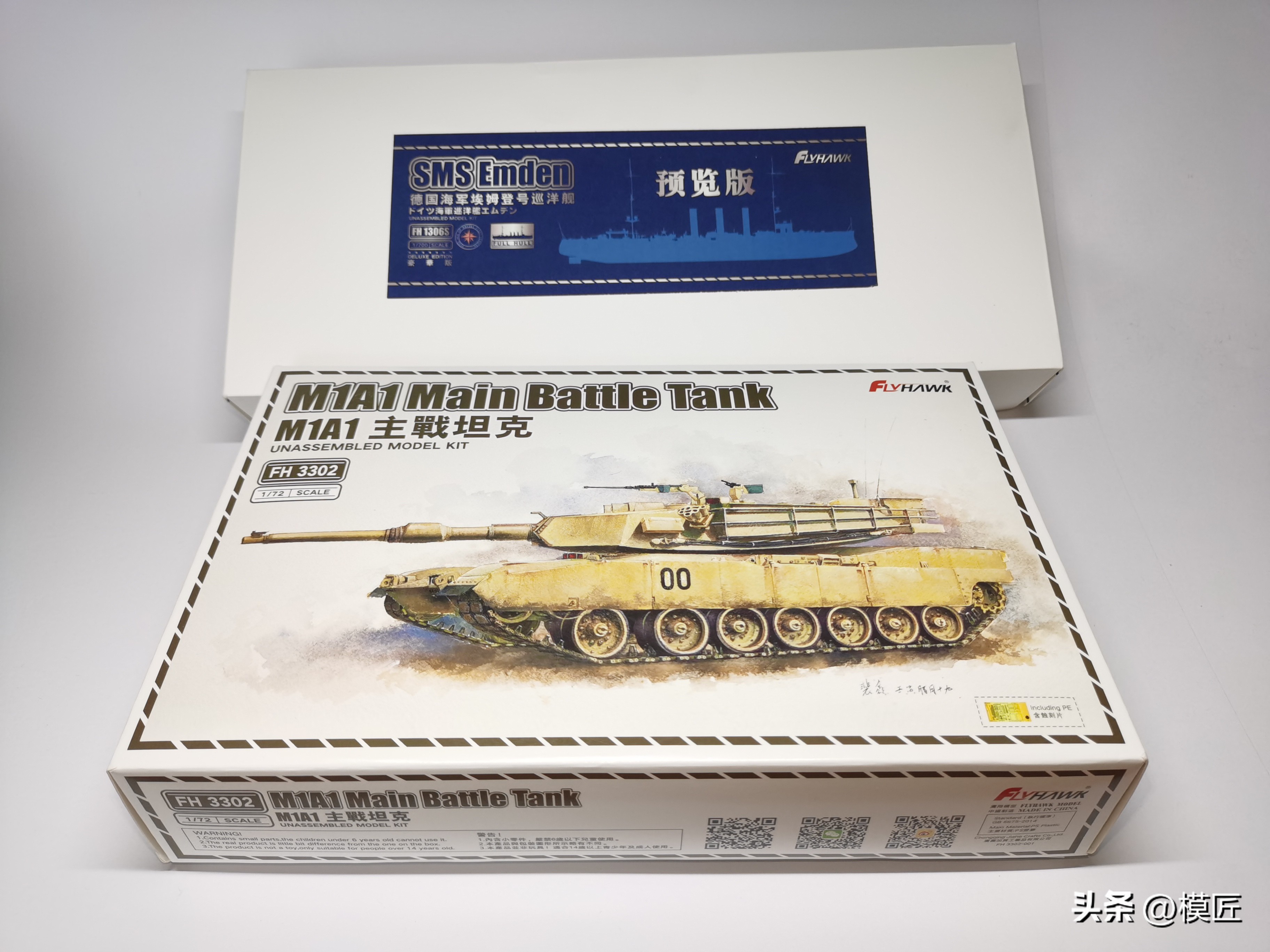 鹰翔1:700战列舰,一战德国埃姆登号轻巡洋舰