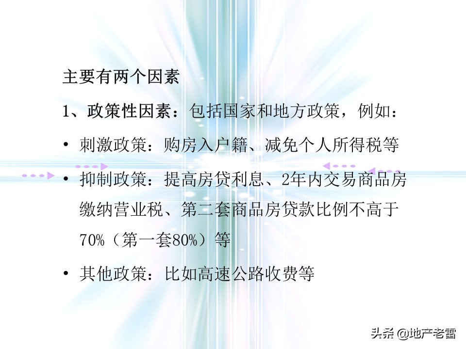 万科猛追湾项目策划,房地产前期定位策划报告报价