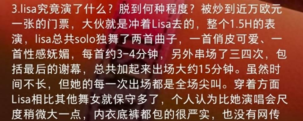 Lisa全裸疯马秀，6次脱衣尺度惊人！