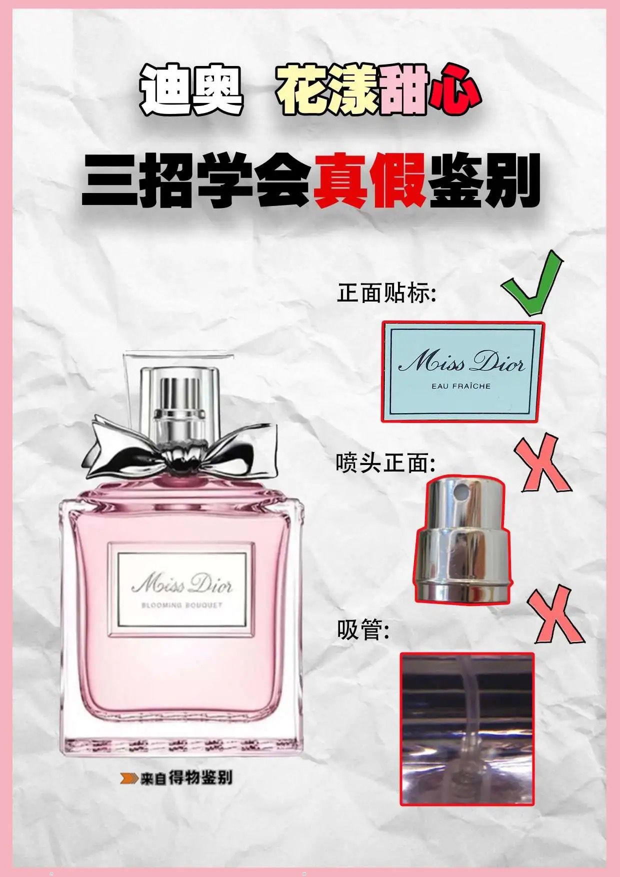 迪奥香水花漾甜心怎么打开瓶盖,迪奥花漾甜心小姐淡香水怎么样