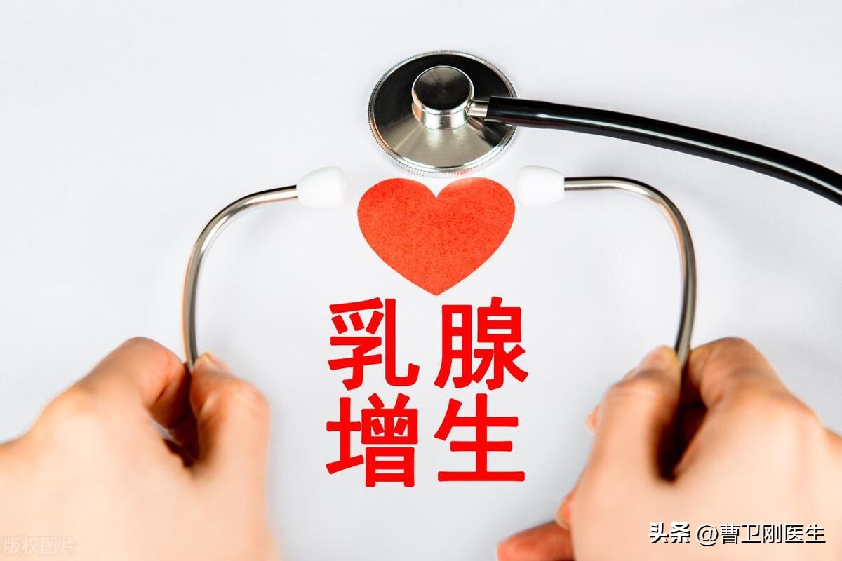 乳腺增生的3大治疗误区,乳腺增生不可怕只要你做到这几点